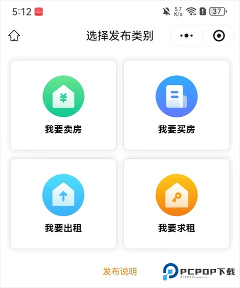 365淘房怎么发布房源2