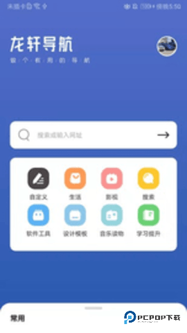 龙轩导航浏览器