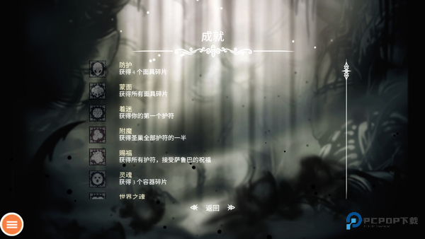 空洞骑士中文版