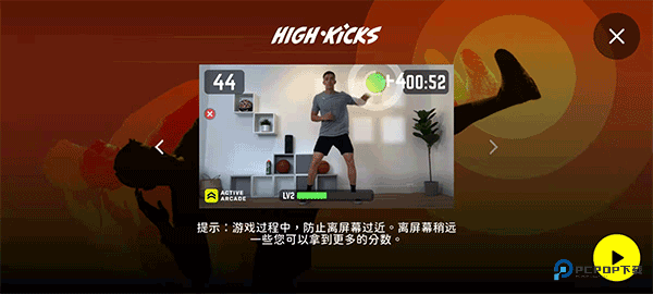 活力街体感游戏