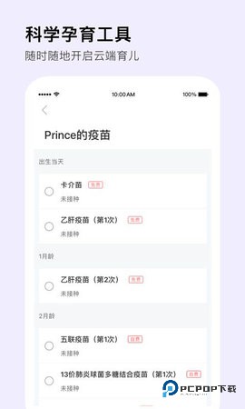 MommyBook安卓版1.2.9