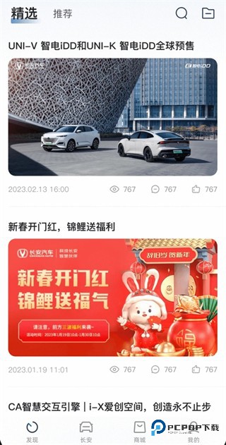 智慧云控官方版app使用方式-3