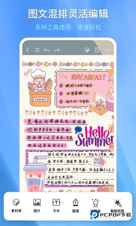 千本笔记2025最新版3.23.0最新版