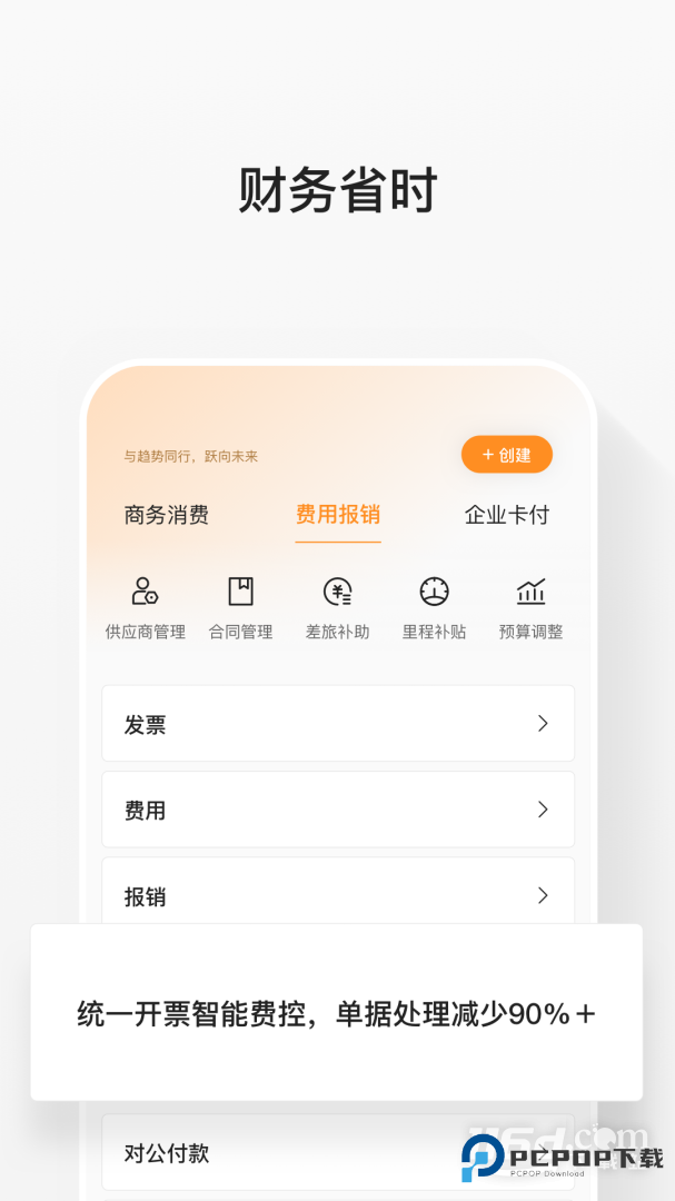 分贝通 v5.2.84