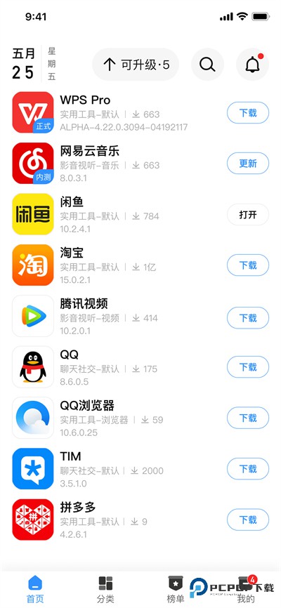 AppShare软件库