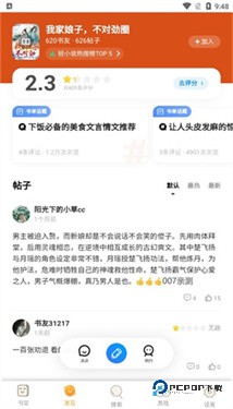 大美书网手机app下载v1.5.0