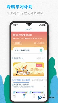 智伴优学app