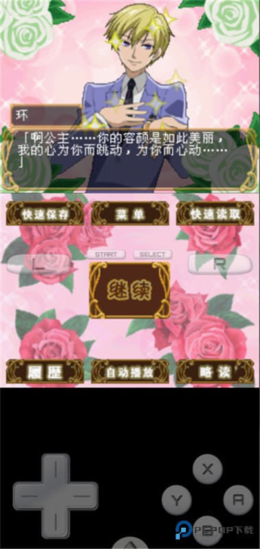 樱兰高校男公关部