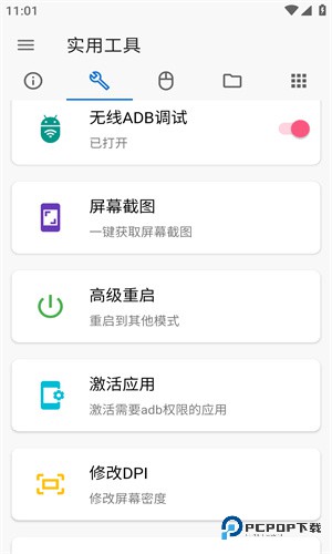 甲壳虫ADB助手下载直装
