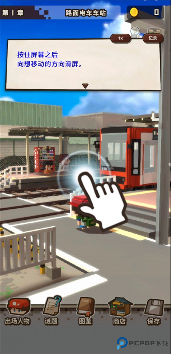 变成大人也不能忘记游戏玩法4