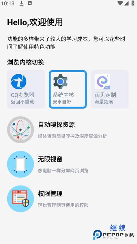 Rains浏览器v1.8.1