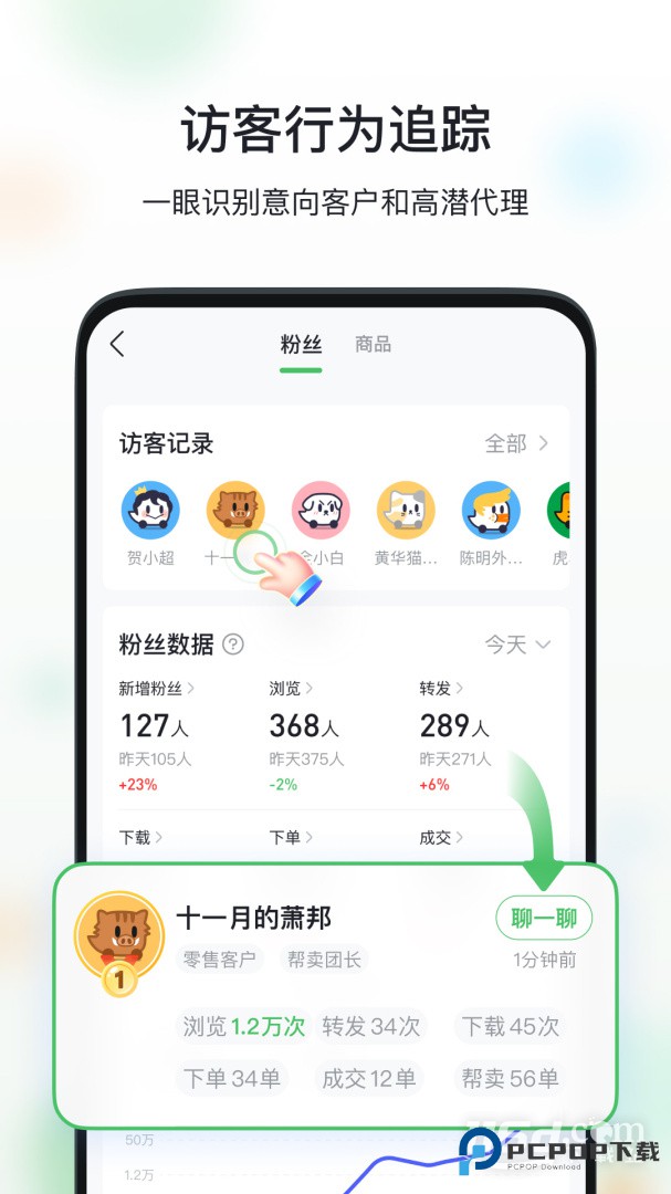 微商相册 v5.3.81.12032001
