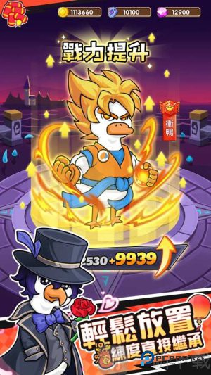 超能下蛋鸭0.1折