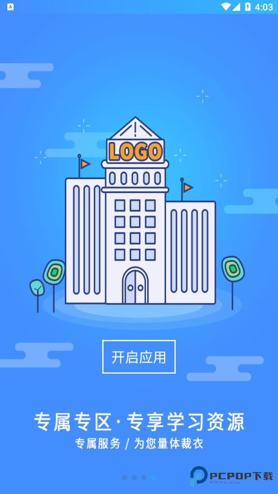 富学宝典富士康手机版