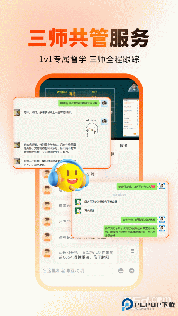 阿虎医考 v9.2.6