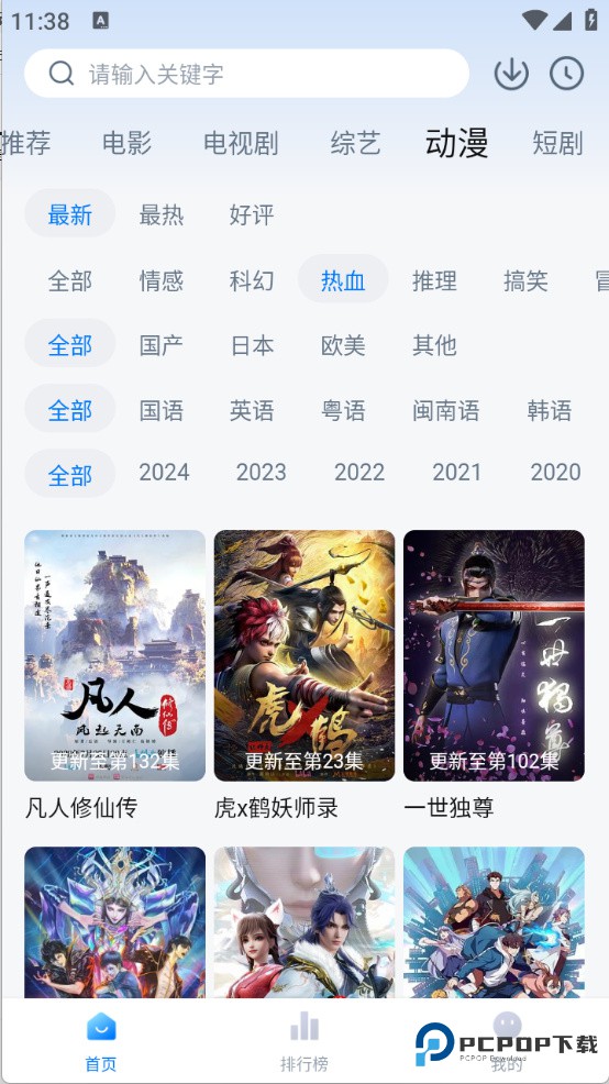 大鱼影视官方版