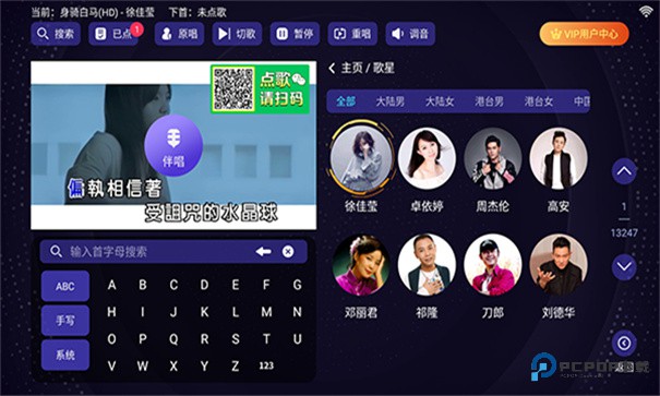 想唱就唱免费版