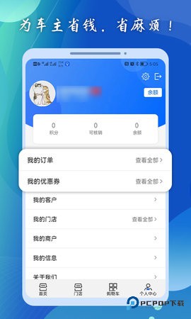 养车侠安卓版1.8.74最新版