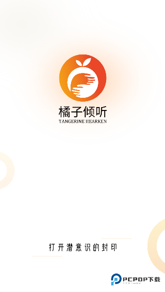 元式催眠2026升级版