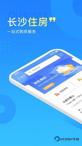长沙住房软件