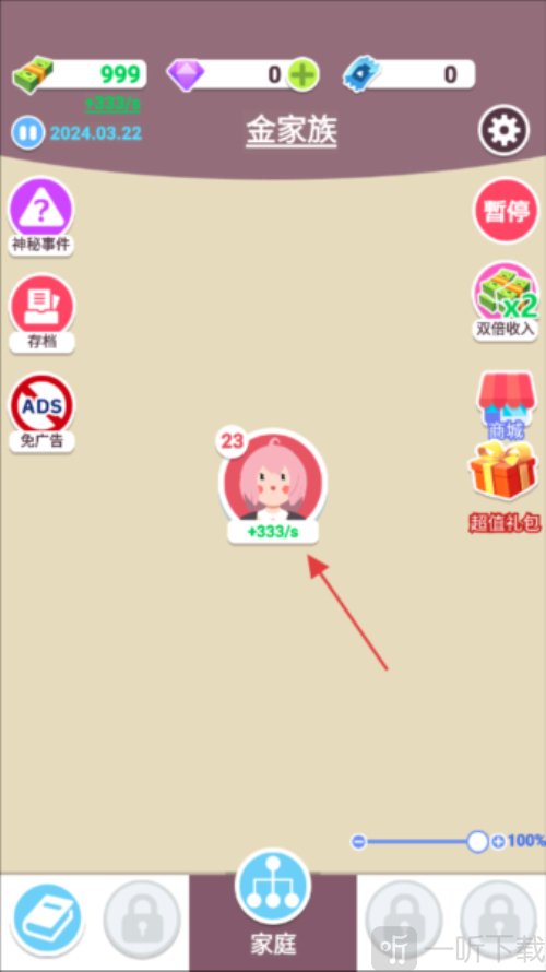 人生轨迹模拟去广告版