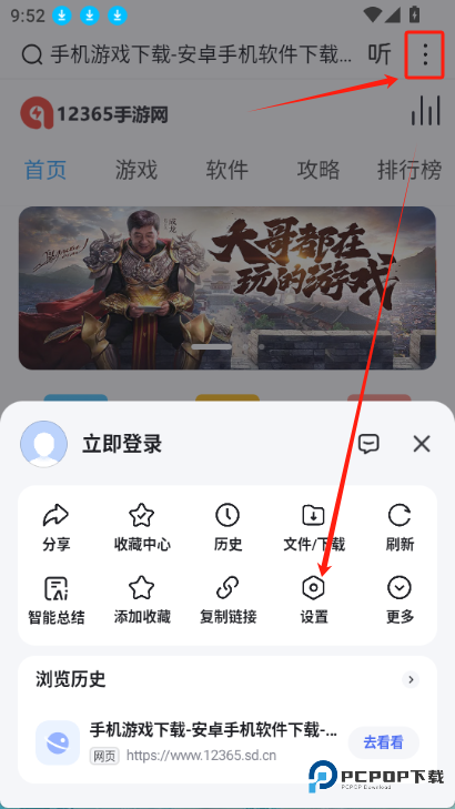 百度一下手机版