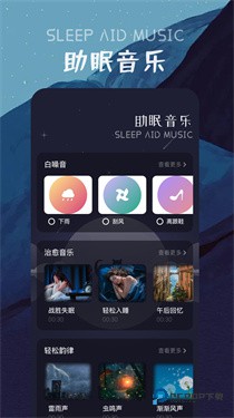 花间FM免费广播剧下载v1.0