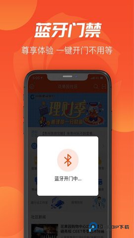 建融慧家安卓版1.3.6最新版