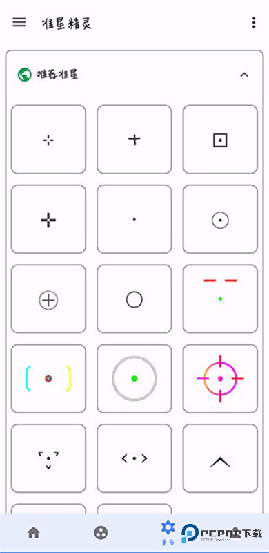 准星精灵官方版