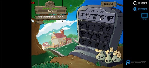 植物大战僵尸火影版