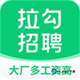 拉勾招聘