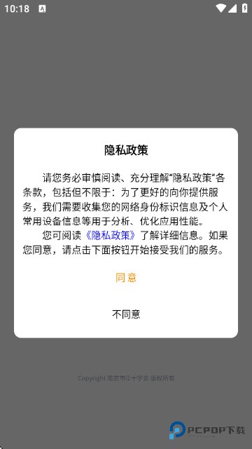 一键救护APP