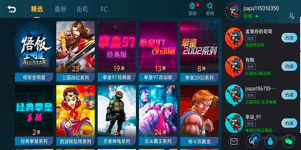 悟饭游戏厅免费版