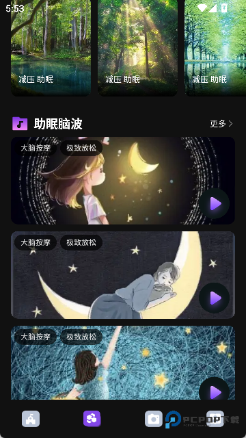 测声音分贝手机APP
