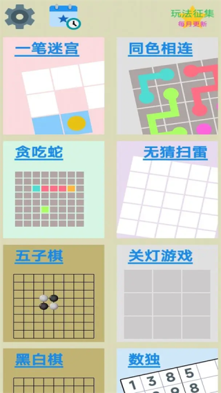 图图单机离线游戏合集