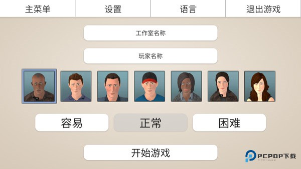 游戏开发工作室3中文版