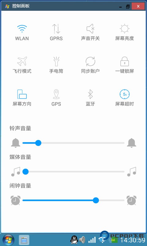 魔伴桌面永久免费版