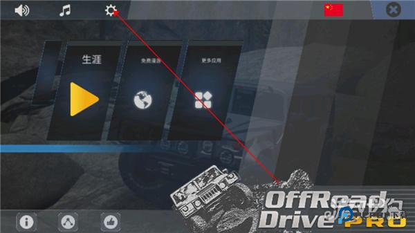 越野车驾驶模拟器3D游戏玩法1