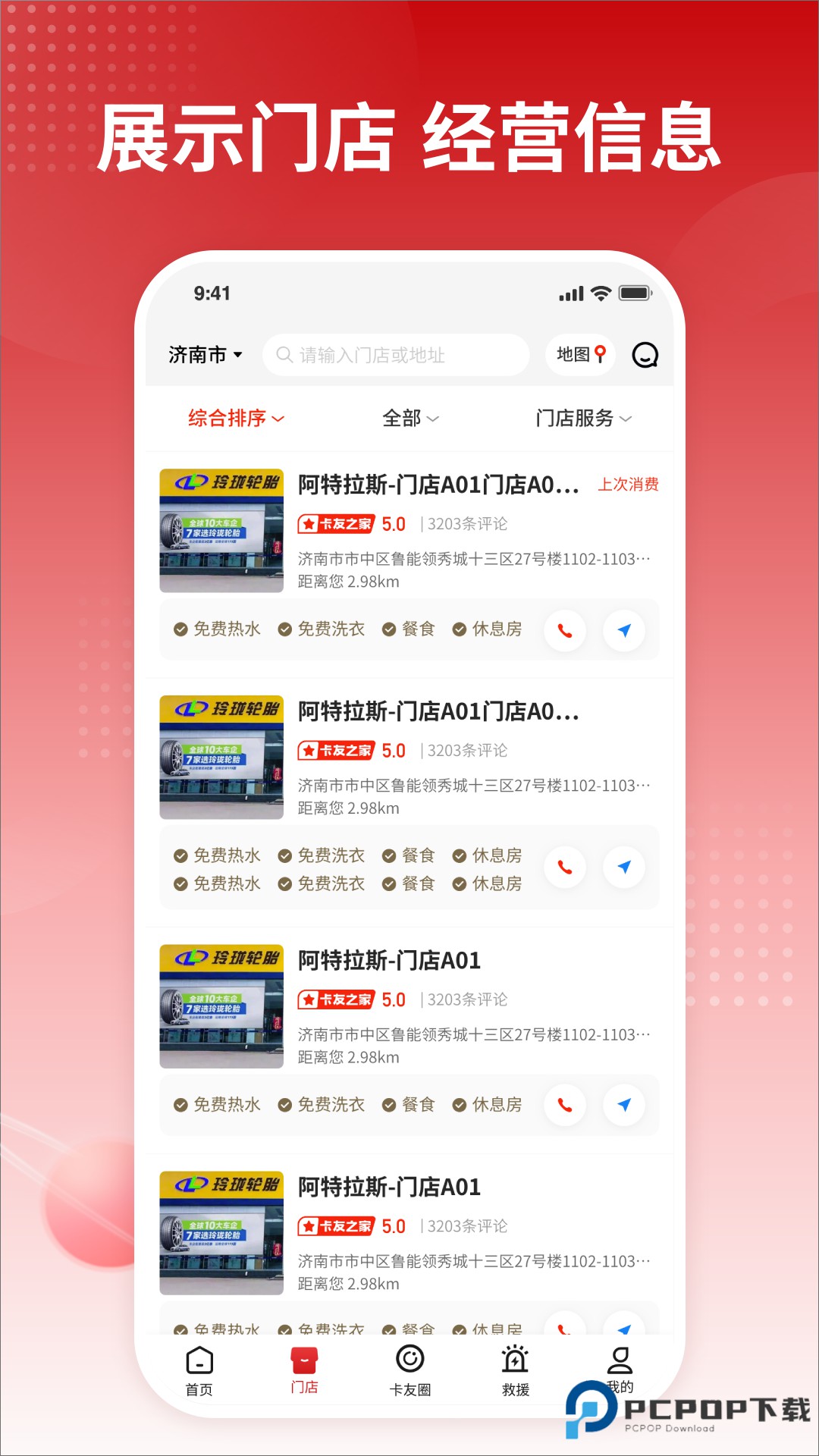 卡友之家官方版1.8.1249最新版