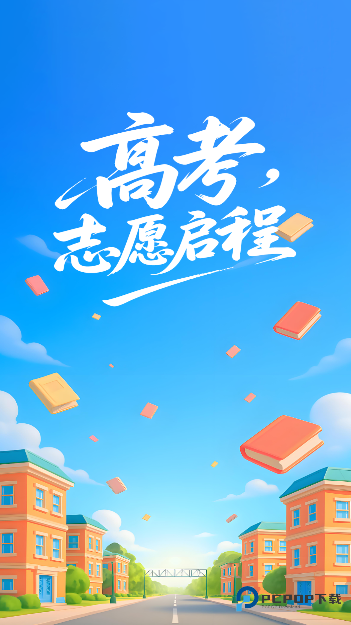 阳光大学志愿填报2026升级版