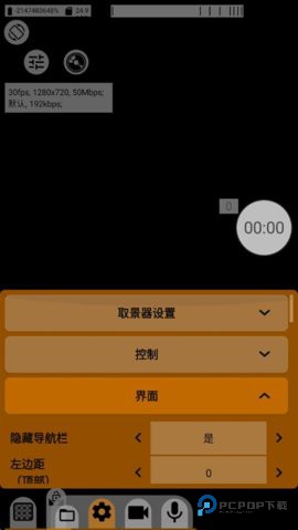mcpro24fps官方正版042cq最新版