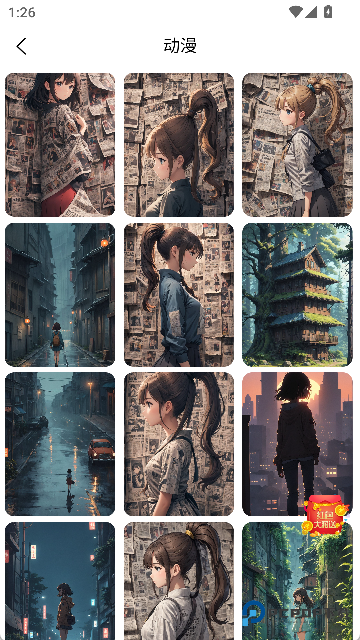 梦幻壁纸星球APP