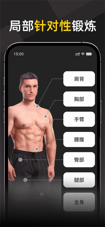 硬汗健身app