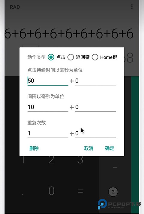 点击助手pro免费版下载