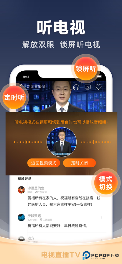 电视家2025安卓版apk