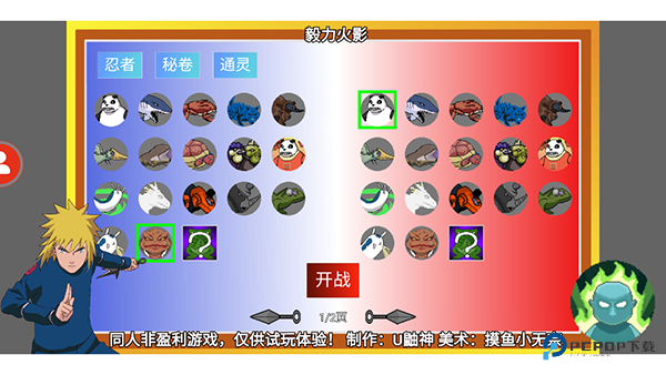 毅力火影单机版