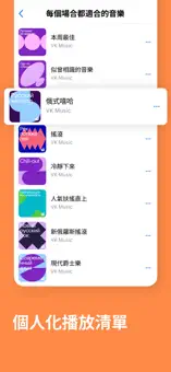 vk中文版客户端