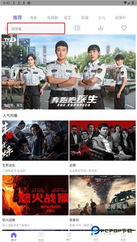 魔方影视 3.1.7 安卓版