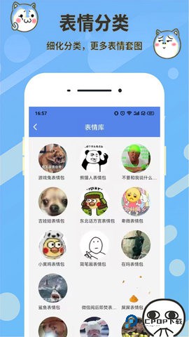 暴走表情包安卓版20250813.1最新版
