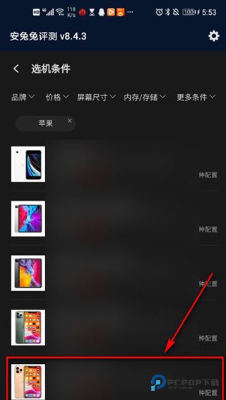安兔兔手机测评